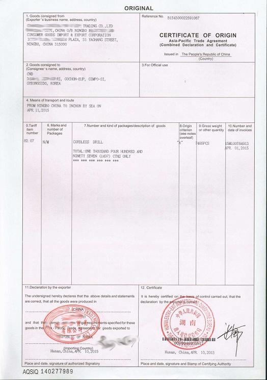 原產(chǎn)地證.jpg 原產(chǎn)地證.jpg
