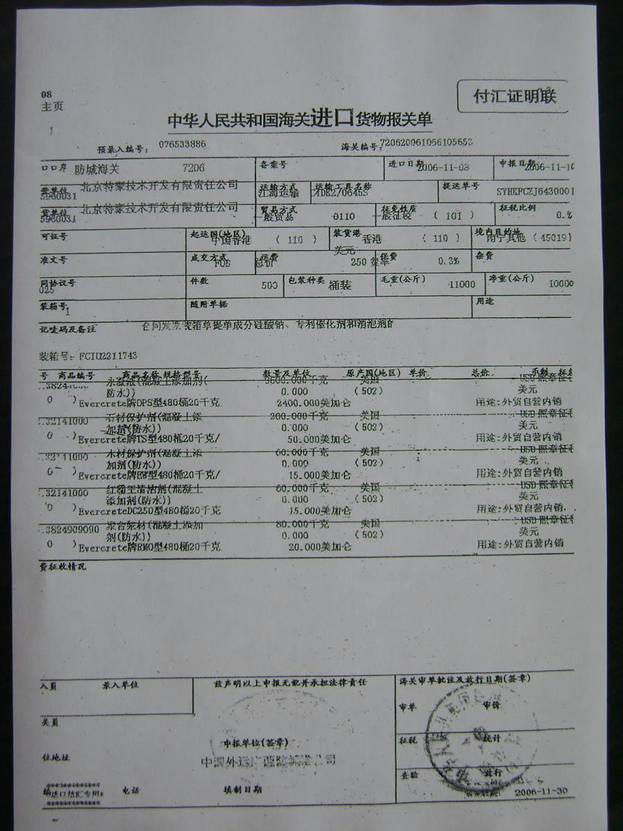 進(jìn)口報(bào)關(guān)單.jpg 進(jìn)口報(bào)關(guān)單.jpg