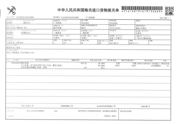 鋼化玻璃5.jpg 鋼化玻璃5.jpg