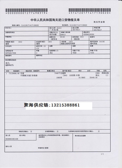 吊索.jpg 吊索.jpg