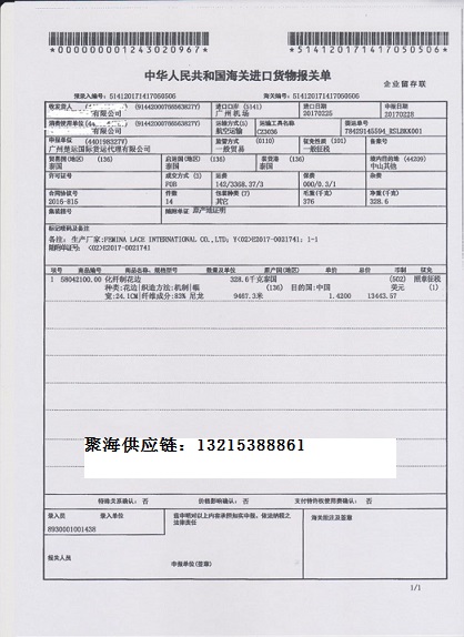 化纖制花邊.jpg 化纖制花邊.jpg