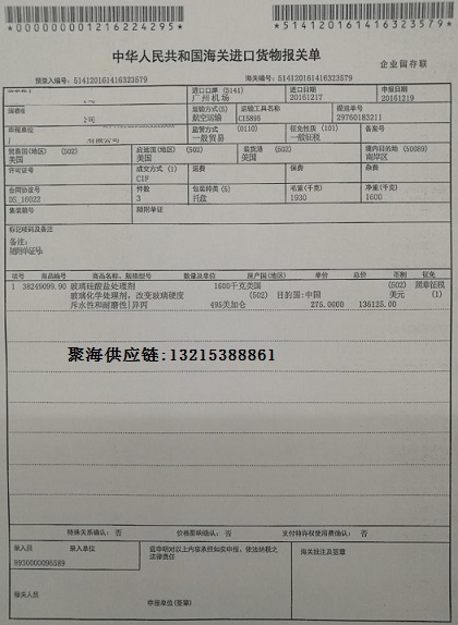 玻璃硅酸鹽處理劑.jpg 玻璃硅酸鹽處理劑.jpg