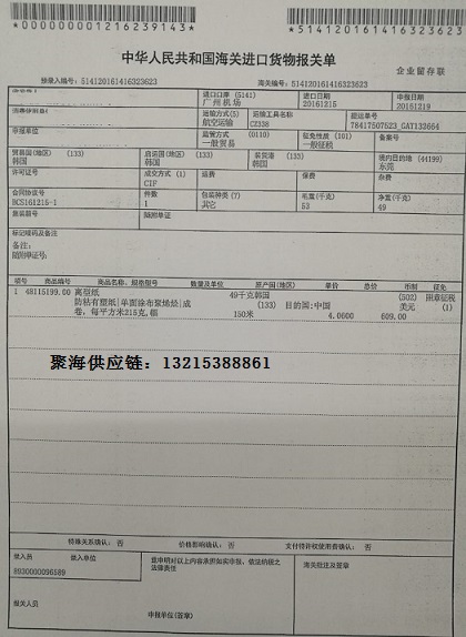 離型紙.jpg 離型紙.jpg