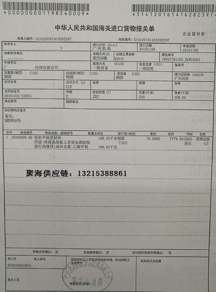 有機(jī)平坦層材料.jpg 有機(jī)平坦層材料.jpg