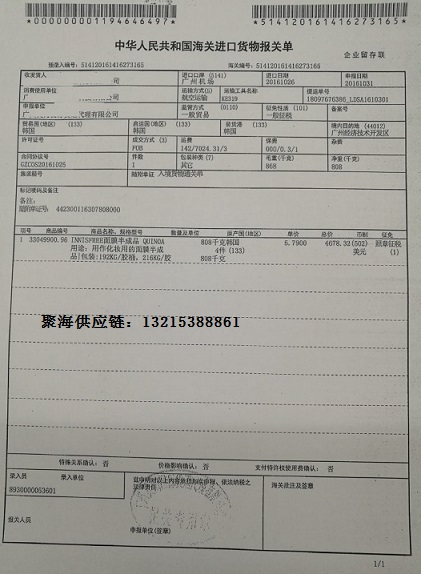 面膜半成品.jpg 面膜半成品.jpg