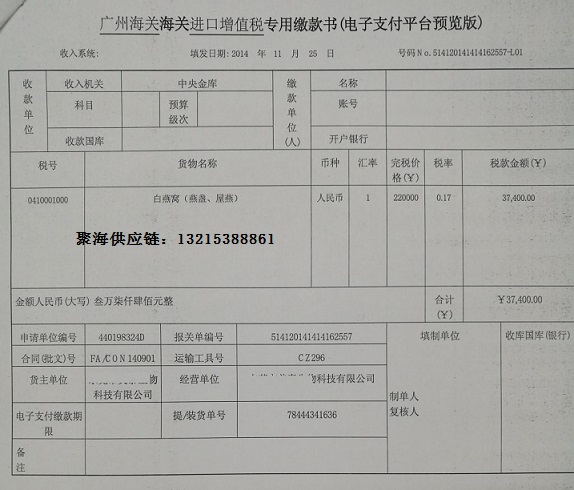 燕窩.jpg 燕窩.jpg