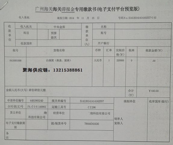 燕窩1.jpg 燕窩1.jpg