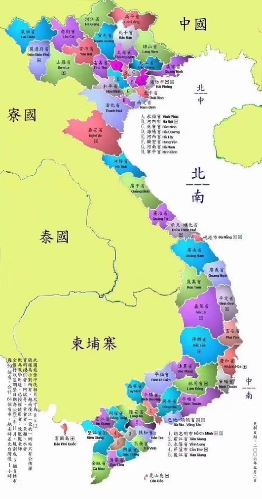 越南口岸地圖.jpg 越南口岸地圖.jpg