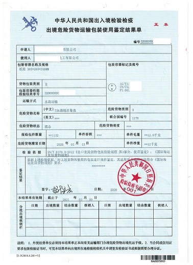 性能單.jpg 性能單.jpg