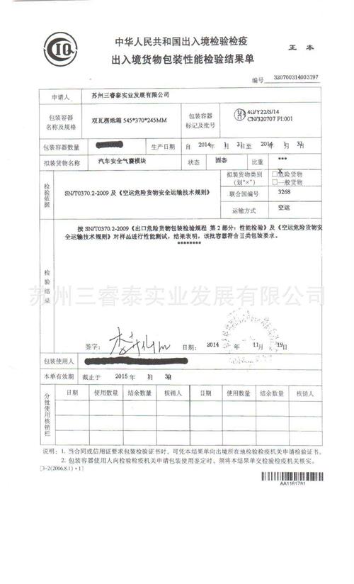 危包證.jpg 危包證.jpg