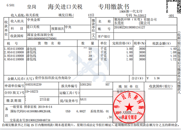 漆包線.png 漆包線.png