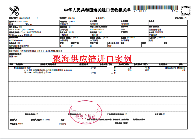 焊錫膏.png 焊錫膏.png