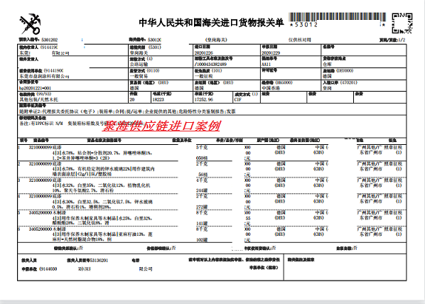 德國底漆.png 德國底漆.png