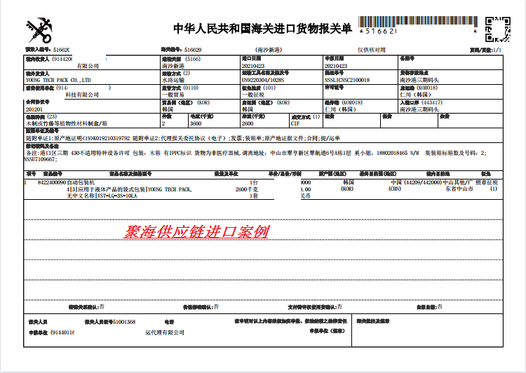 韓國包裝機.png 韓國包裝機.png