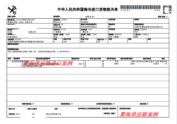 丹麥輸送系統(tǒng).png 丹麥輸送系統(tǒng).png