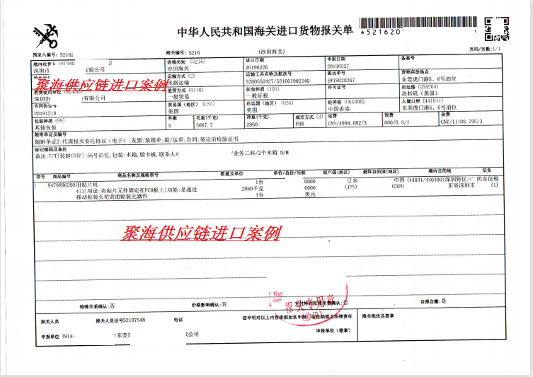 舊貼片機(jī).png 舊貼片機(jī).png