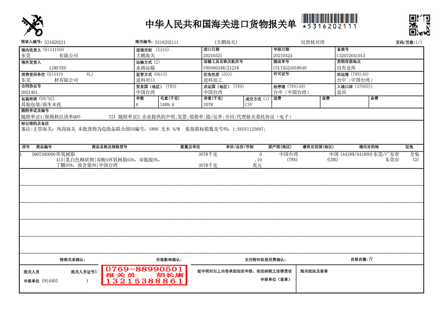 環(huán)氧樹脂1.jpg_00.png 環(huán)氧樹脂1.jpg_00.png