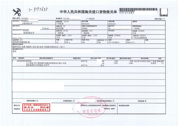 201912161844_00.jpg 201912161844_00.jpg