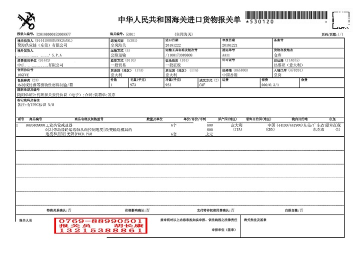 聚海報(bào)關(guān)單_00.jpg 聚海報(bào)關(guān)單_00.jpg