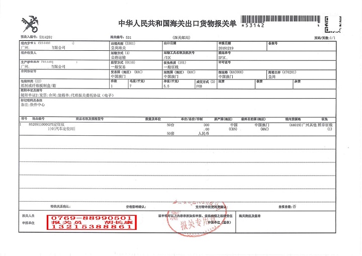 20191220094132754_00.jpg 20191220094132754_00.jpg