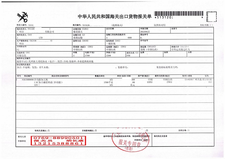 底單(1)_00.jpg 底單(1)_00.jpg