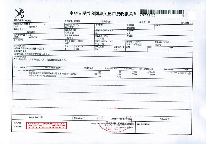 TBDGKEE2170618_00.jpg TBDGKEE2170618_00.jpg