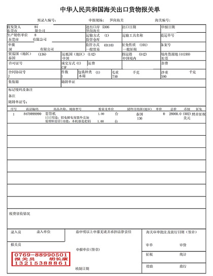 報關(guān)單_00.jpg