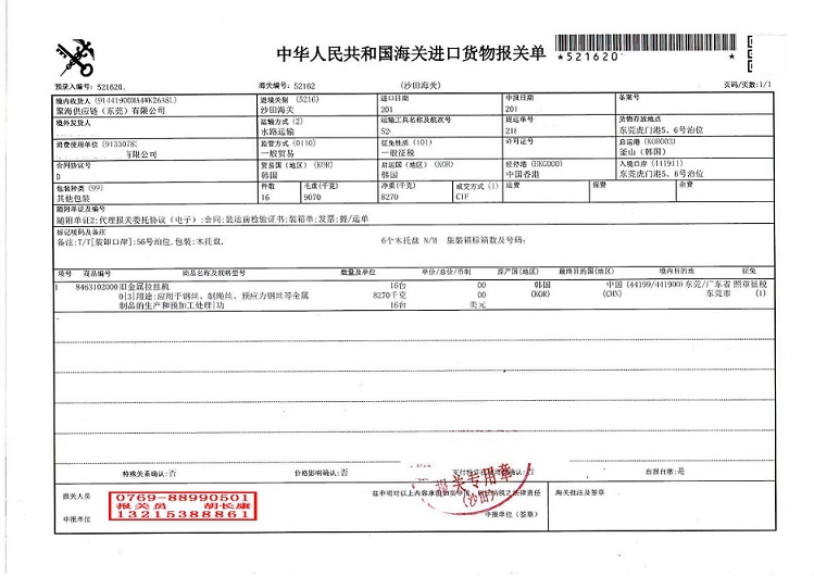 聚海報(bào)關(guān)單A_00.jpg 聚海報(bào)關(guān)單A_00.jpg