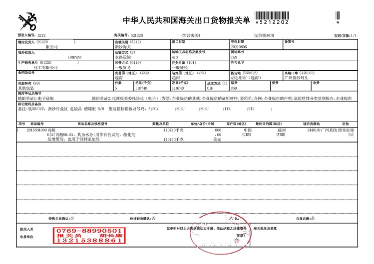報關(guān)單_00.jpg 報關(guān)單_00.jpg