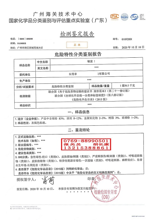 18304銀漿_00.jpg 18304銀漿_00.jpg