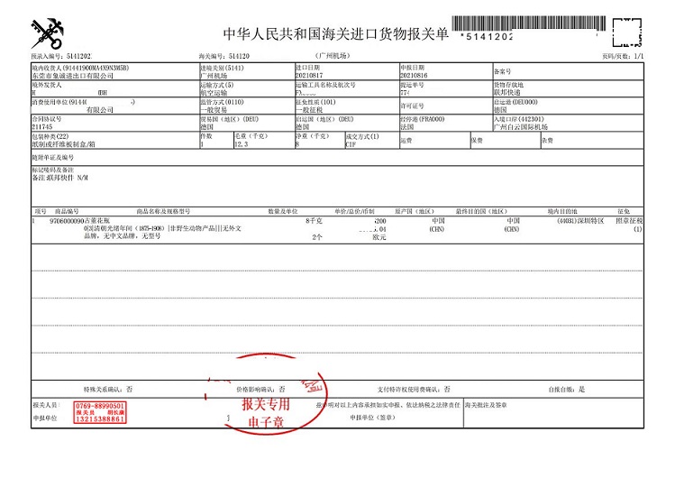 微信圖片_20210817140957.jpg 微信圖片_20210817140957.jpg