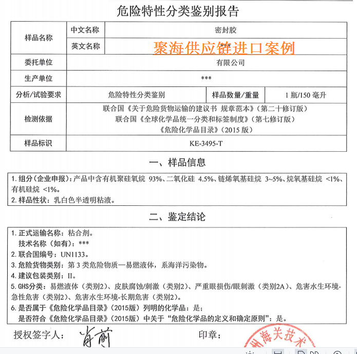 危特報告.png 危特報告.png