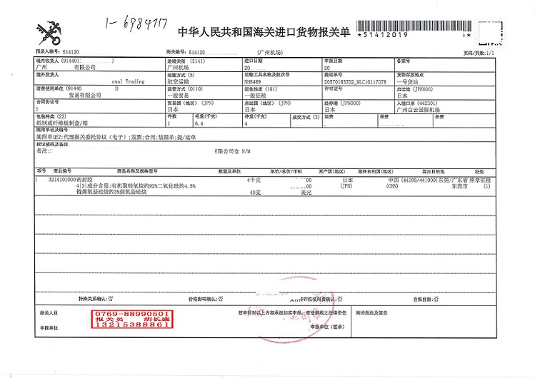 201909251115_00.jpg 201909251115_00.jpg