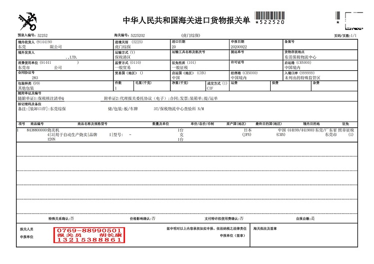 I20200000495883503_00.jpg I20200000495883503_00.jpg