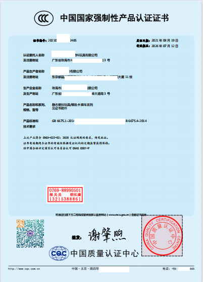 3C認(rèn)證A.png 3C認(rèn)證A.png