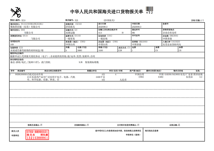 自動(dòng)車(chē)床.png 自動(dòng)車(chē)床.png