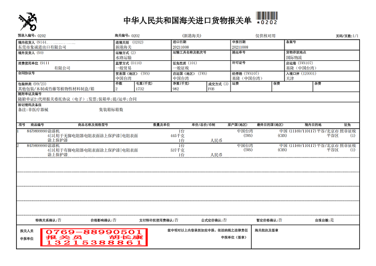 涂漆機2.png 涂漆機2.png