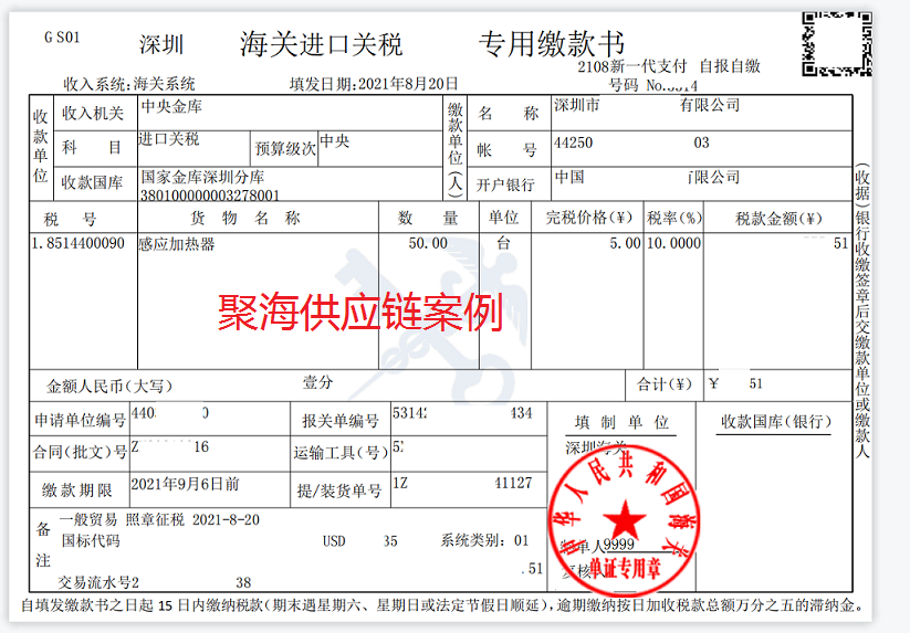 DHL快件清關(guān)1A.png DHL快件清關(guān)1A.png