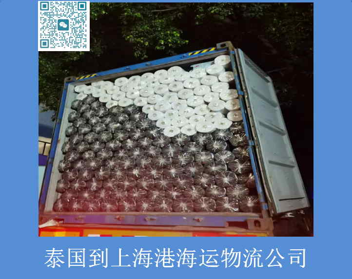 泰國到上海港海運物流公司.jpg