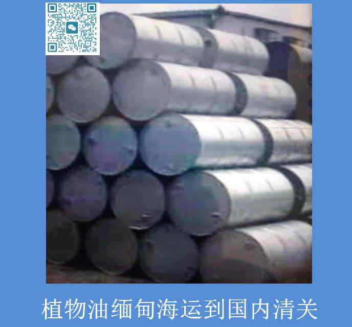 植物油緬甸海運進口.jpg