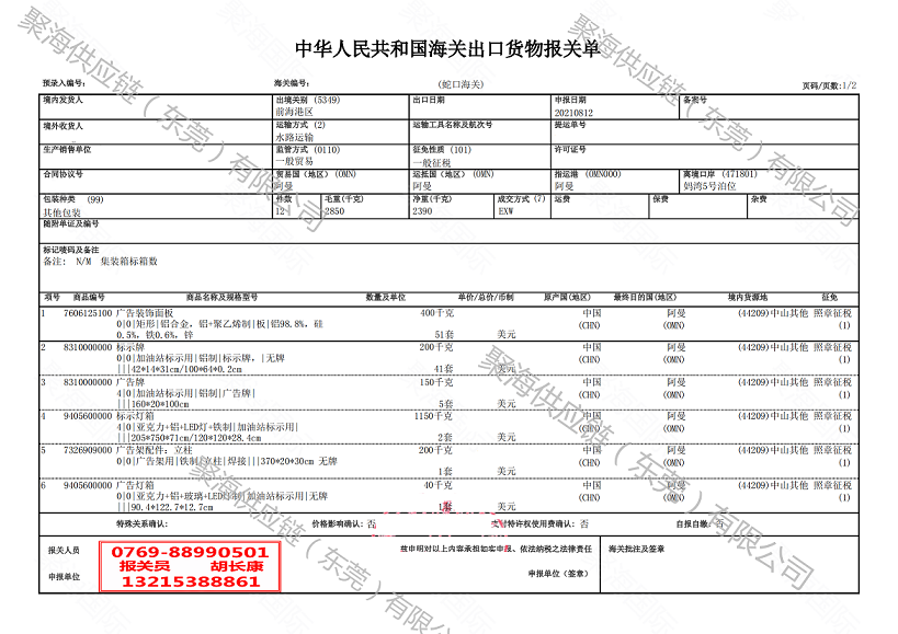 廣告牌.png 廣告牌.png