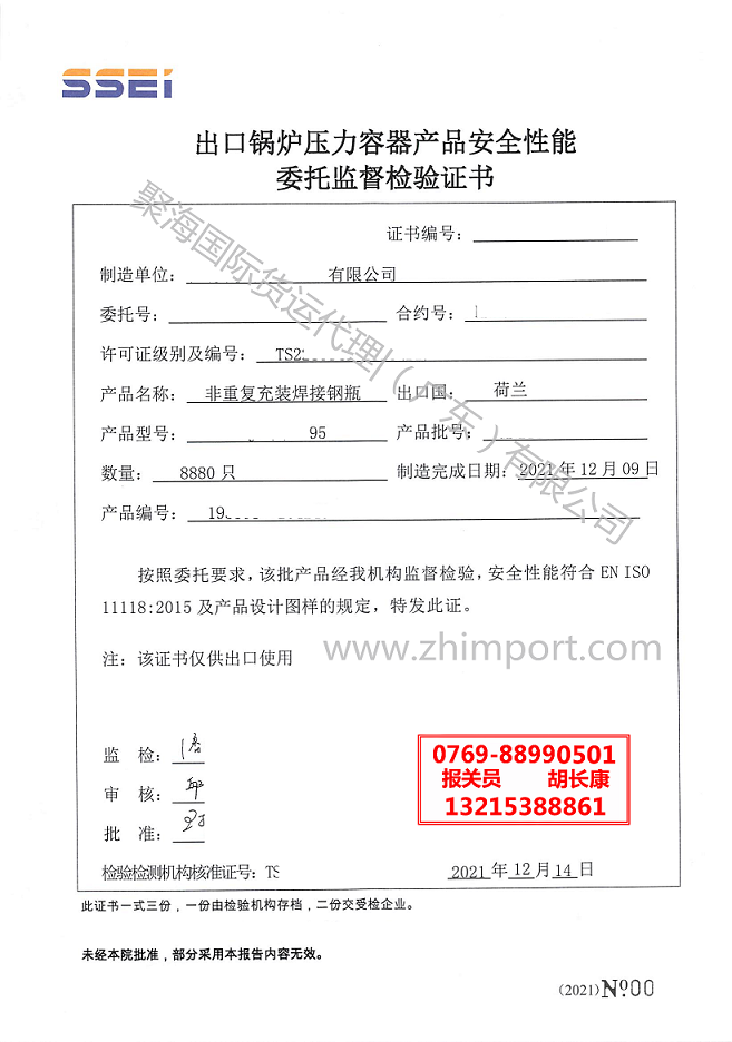 鋼瓶證1.png 鋼瓶證1.png