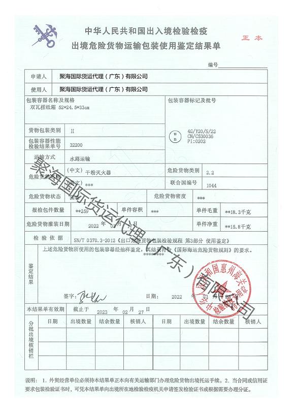 滅火器1.png 滅火器1.png