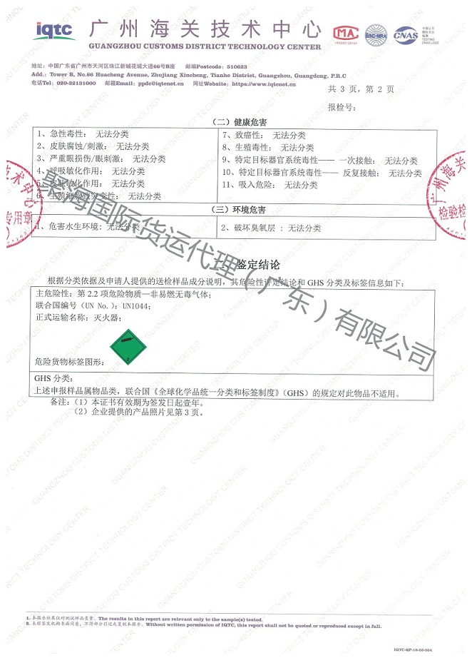 滅火器3.jpg 滅火器3.jpg