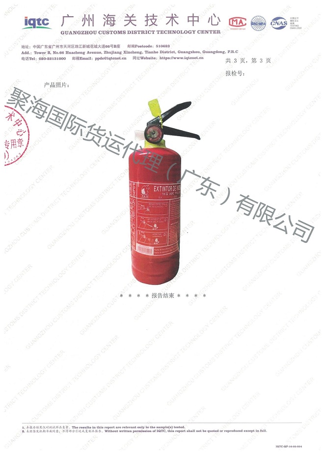 滅火器4.jpg 滅火器4.jpg