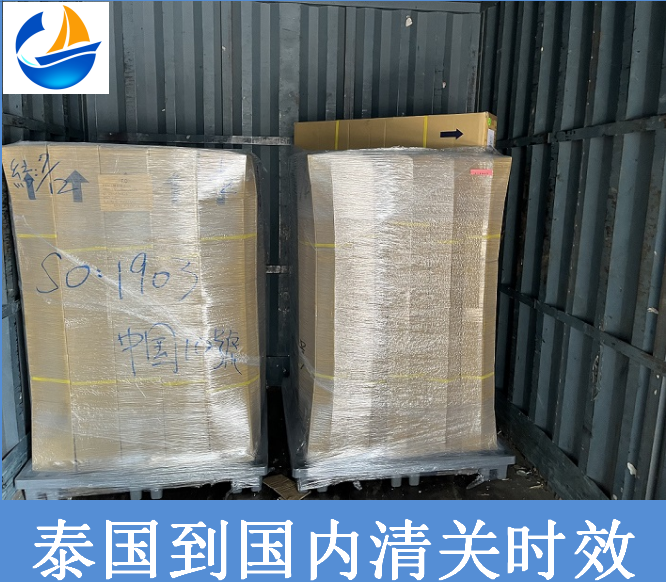 泰國發(fā)貨物到國內(nèi).png 泰國發(fā)貨物到國內(nèi).png