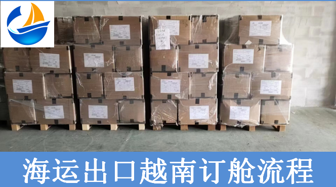 海運出口越南.png 海運出口越南.png