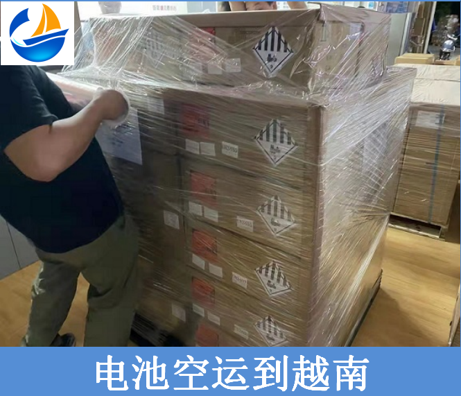 電池空運到越南.png 電池空運到越南.png