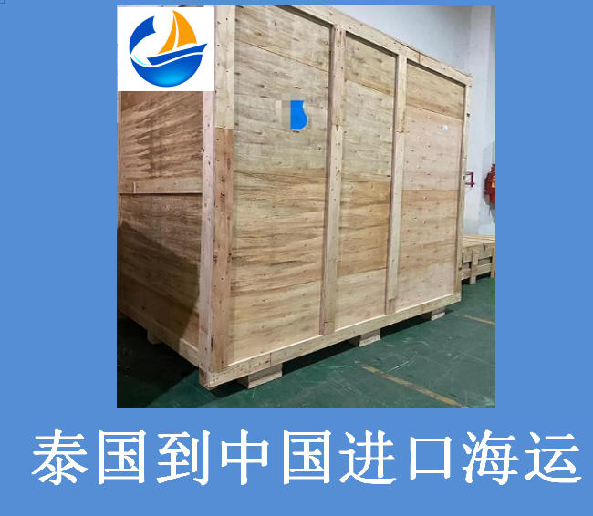 泰國到中國進口海運.png 泰國到中國進口海運.png