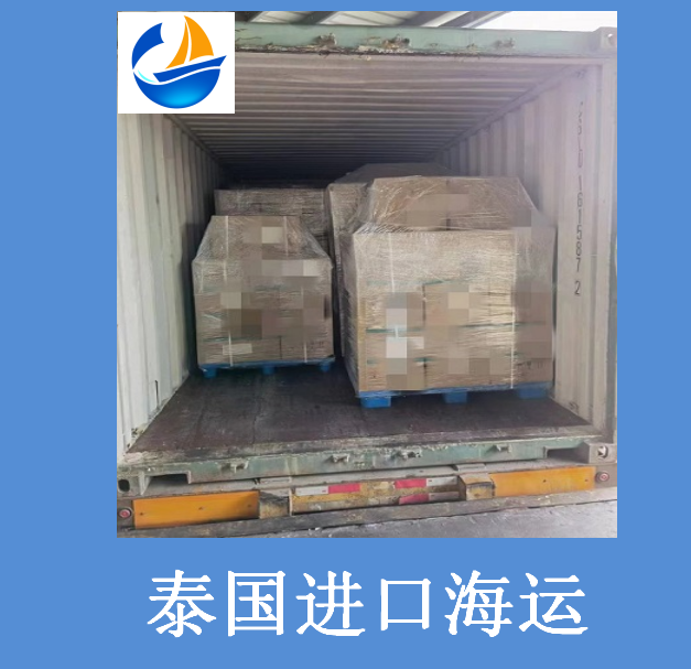 泰國進(jìn)口海運(yùn).png 泰國進(jìn)口海運(yùn).png